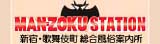 キャバクラ無料案内所「ポケパラステーション」